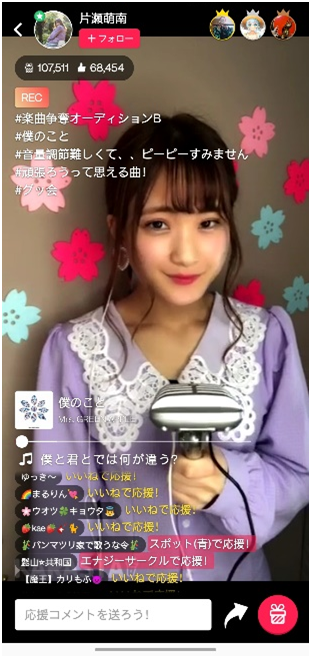 K歌平臺(tái)KARASTA風(fēng)靡日本，相芯科技以AR特效助力打造Killer App
