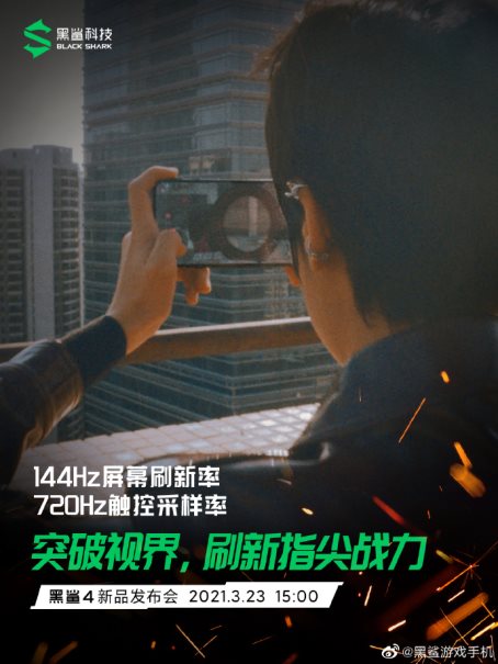 三星144Hz+720Hz電競屏，黑鯊4系列提升游戲視效交互體驗