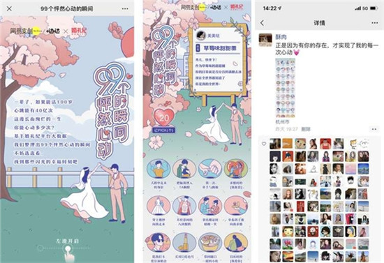 婚禮紀(jì)首支品牌片，明星張馨予都點贊轉(zhuǎn)發(fā)！