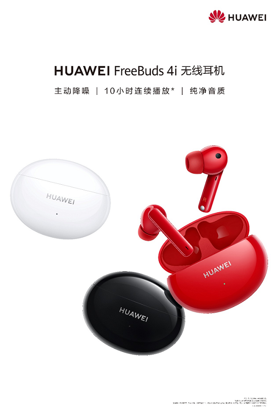 中國十大耳機(jī)品牌榜單出爐：華為耳機(jī)實(shí)力登榜