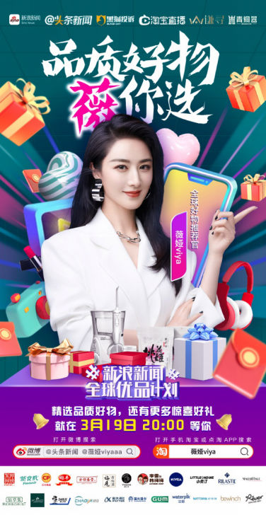 黑貓投訴平臺首次直播帶貨選擇與薇婭合作，釋放出什么信號？