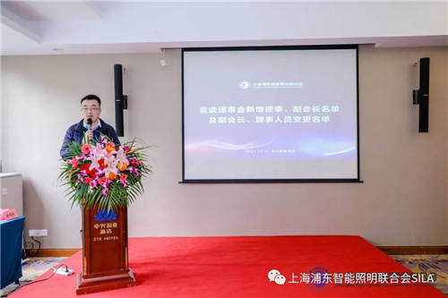 上海浦東智能照明聯(lián)合會(huì)第一屆第八次理事會(huì)在上海浦東召開(kāi)