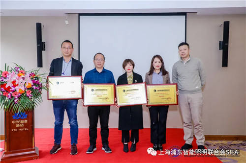 上海浦東智能照明聯(lián)合會(huì)第一屆第八次理事會(huì)在上海浦東召開(kāi)