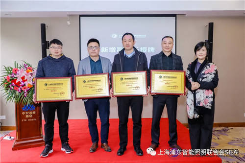 上海浦東智能照明聯(lián)合會(huì)第一屆第八次理事會(huì)在上海浦東召開(kāi)