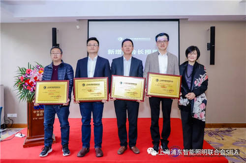 上海浦東智能照明聯(lián)合會(huì)第一屆第八次理事會(huì)在上海浦東召開(kāi)