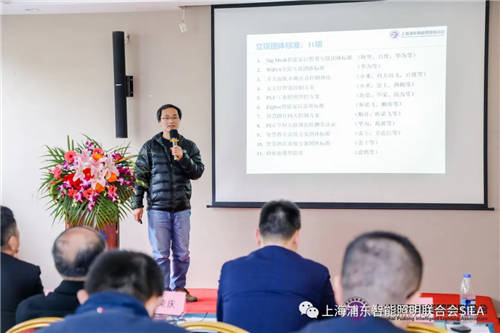上海浦東智能照明聯(lián)合會(huì)第一屆第八次理事會(huì)在上海浦東召開(kāi)