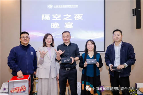 上海浦東智能照明聯(lián)合會(huì)第一屆第八次理事會(huì)在上海浦東召開(kāi)