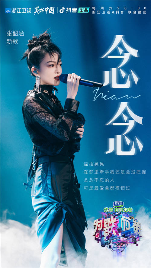 《為歌而贊》強(qiáng)強(qiáng)對決掀熱議，THE9突破自身深情演繹抒情歌