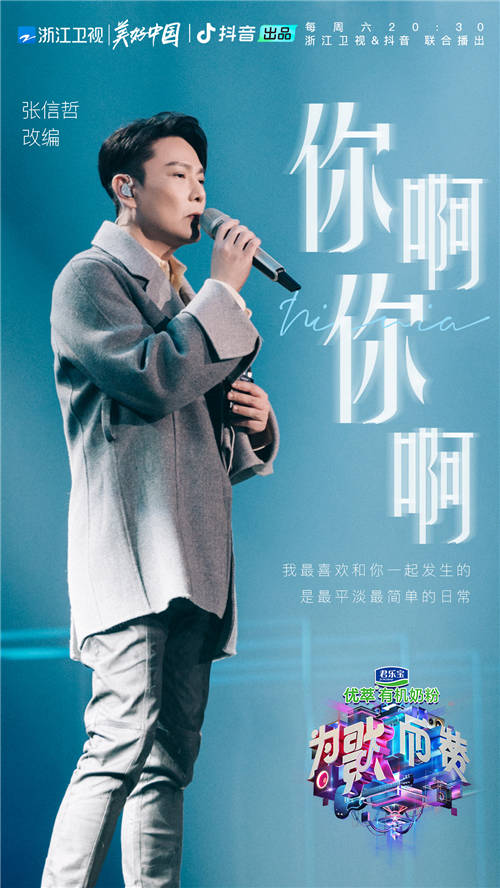 《為歌而贊》強(qiáng)強(qiáng)對決掀熱議，THE9突破自身深情演繹抒情歌