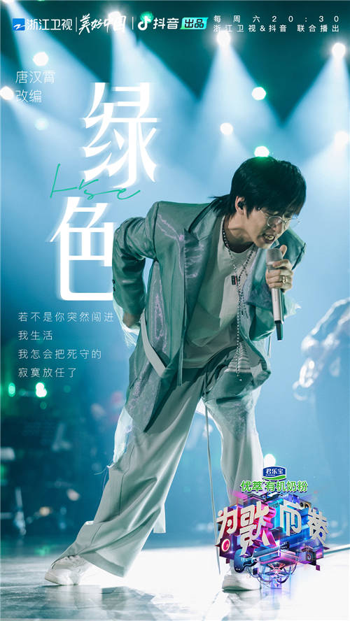 《為歌而贊》強(qiáng)強(qiáng)對決掀熱議，THE9突破自身深情演繹抒情歌