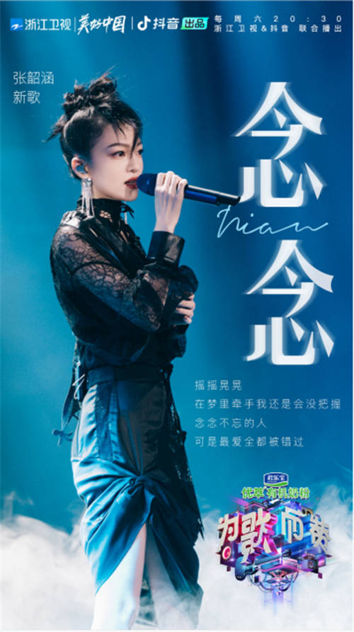 《為歌而贊》話題交鋒：是否為了市場性而妥協(xié)音樂性？