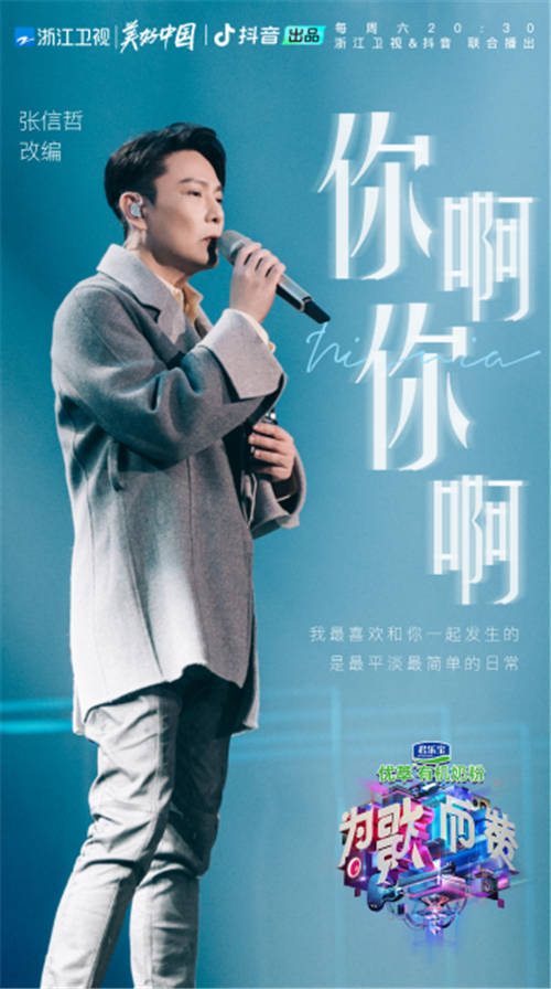 《為歌而贊》話題交鋒：是否為了市場性而妥協(xié)音樂性？