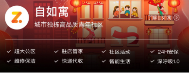 自如打造高品質(zhì)整租產(chǎn)品，讓品質(zhì)租房成標(biāo)配