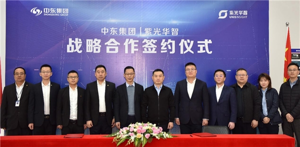 攜手中東集團(tuán)，紫光華智全面賦能智慧商業(yè)建設(shè)