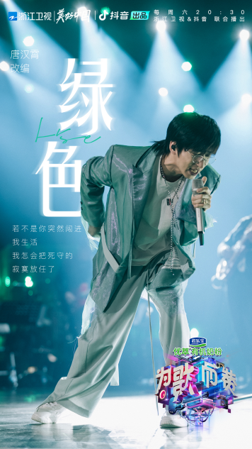 《為歌而贊》掀起音樂(lè)狂歡，張韶涵新歌《念念》回溫經(jīng)典式情歌風(fēng)格