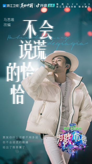 《為歌而贊》掀起音樂(lè)狂歡，張韶涵新歌《念念》回溫經(jīng)典式情歌風(fēng)格