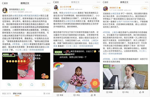 豌豆思維、魔力耳朵“明日之星”圓滿落幕 眾多學(xué)員在線演繹“牛娃誕生記”