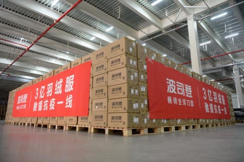波司登抓住轉型機遇 提升國際話語權