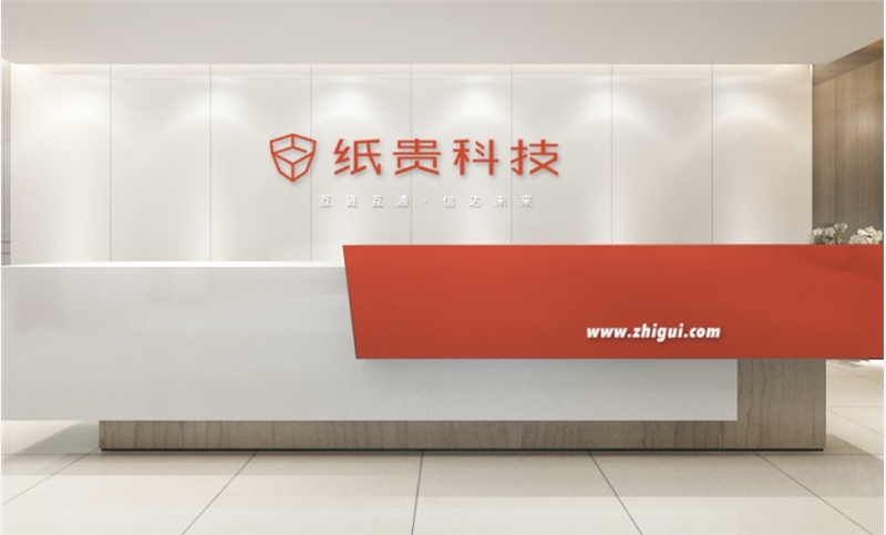 紙貴科技又獲B+輪融資！區(qū)塊鏈被納入“十四五”規(guī)劃重點(diǎn)行業(yè)