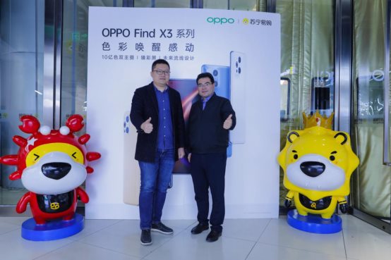 蘇寧、國(guó)美、京東之家門店排隊(duì)搶購(gòu) OPPO Find X3系列首銷火爆