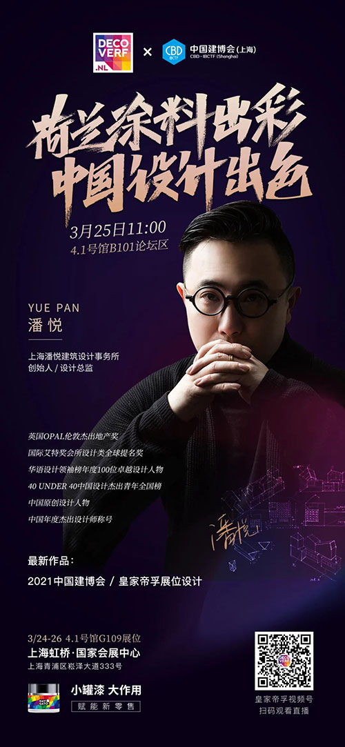 皇家帝孚邀您相約上海建博會(huì)！