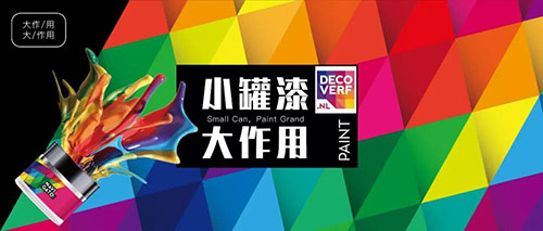 皇家帝孚邀您相約上海建博會(huì)！