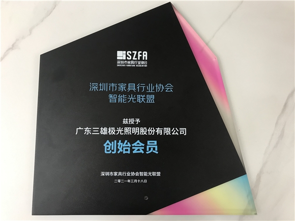 今天起，三雄極光智能發(fā)展又跨越一大步