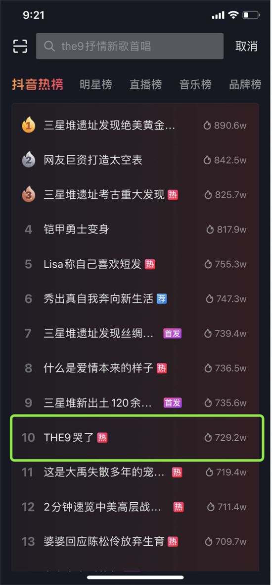 火力全開，熱度飆升，全網掀起看《為歌而贊》熱潮！