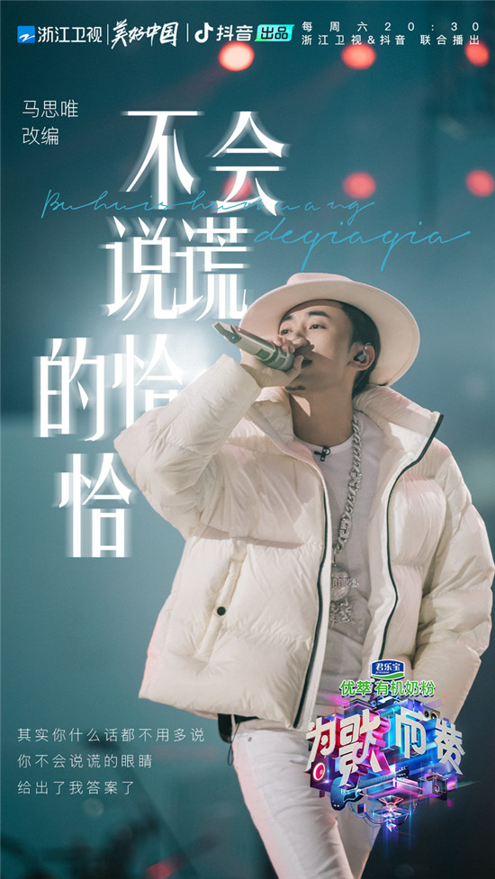 火力全開，熱度飆升，全網掀起看《為歌而贊》熱潮！