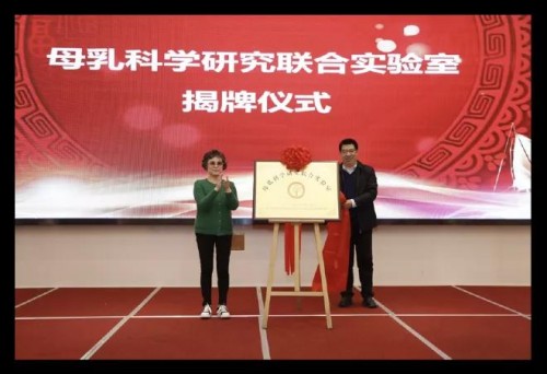 健合集團(tuán)關(guān)愛母嬰健康 BINC聚焦母乳營養(yǎng)研究