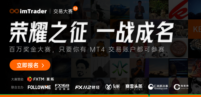 FOLLOWME 第八屆交易大賽報(bào)名正式開(kāi)啟，使用贊助商賬戶(hù)參賽，獎(jiǎng)金翻倍！