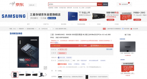 裝機(jī)黨福音！京東電腦數(shù)碼11代酷睿5GHz游戲神器、三星980 PRO新品上市
