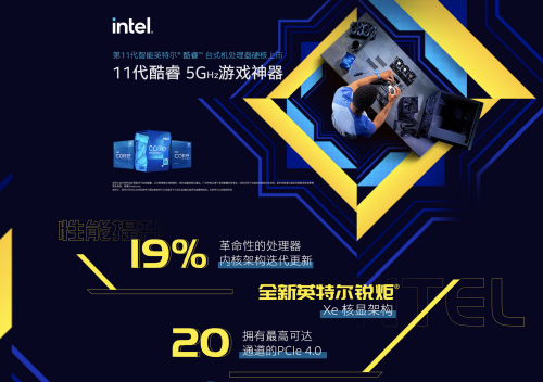 裝機(jī)黨福音！京東電腦數(shù)碼11代酷睿5GHz游戲神器、三星980 PRO新品上市