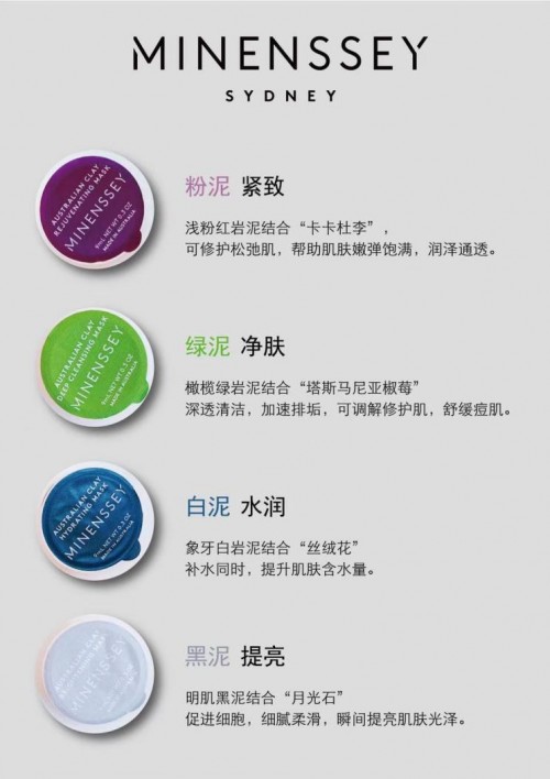 泥膜的功效和作用是什么 明星親測有效、實(shí)力推薦蔓索泥膜