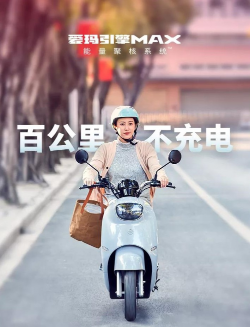 愛瑪布局高續(xù)航，今年的工具車提前鎖定！