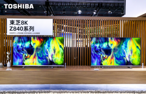 角逐高端時代，東芝電視攜多款旗艦新品“亮劍”AWE2021