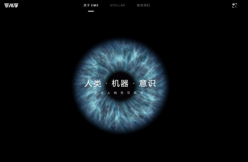 “黑科技時代”，EM3能給AR消費領(lǐng)域帶來什么