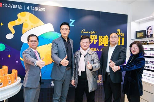 世界睡眠日丨寶島眼鏡：睡眠影響眼健康，攜手共赴好睡眠