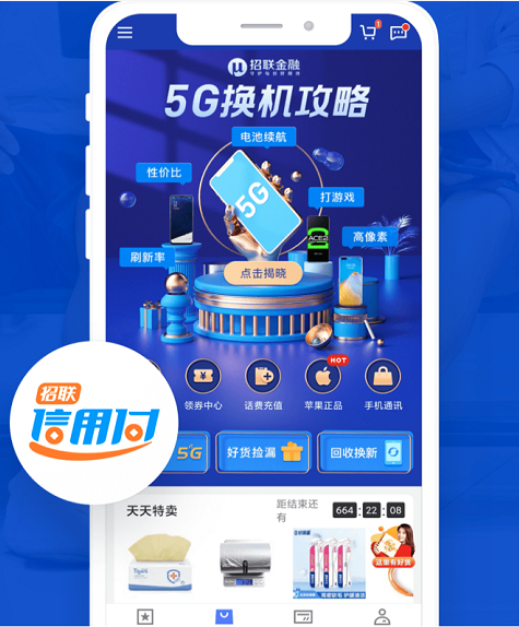 新型互聯(lián)網(wǎng)金融產(chǎn)品招聯(lián)信用付，為消費者提供優(yōu)質(zhì)金融服務(wù)