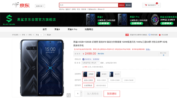 標配實體肩鍵成黑鯊4系列最大亮點，2499元起京東正在預售