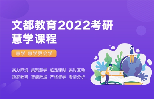聚焦500萬(wàn)人考研大市場(chǎng) 文都教育重磅上線OMO2.0產(chǎn)品