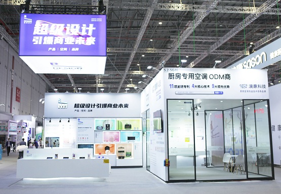 方太、海爾、海信等百強(qiáng)品牌戰(zhàn)略伙伴-瑞德設(shè)計(jì)驚艷亮相AWE2021