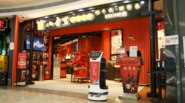 普渡機(jī)器人“入職”八合里海記火鍋店！