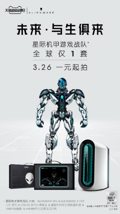 驚！外星人把電腦落在地球啦！