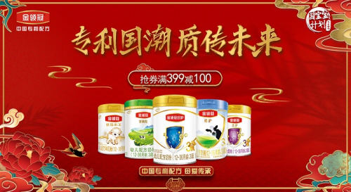 伊利金領(lǐng)冠攜手京東超市開啟國潮盛宴，領(lǐng)銜七大母嬰品類共創(chuàng)“專利國潮 質(zhì)傳未來”