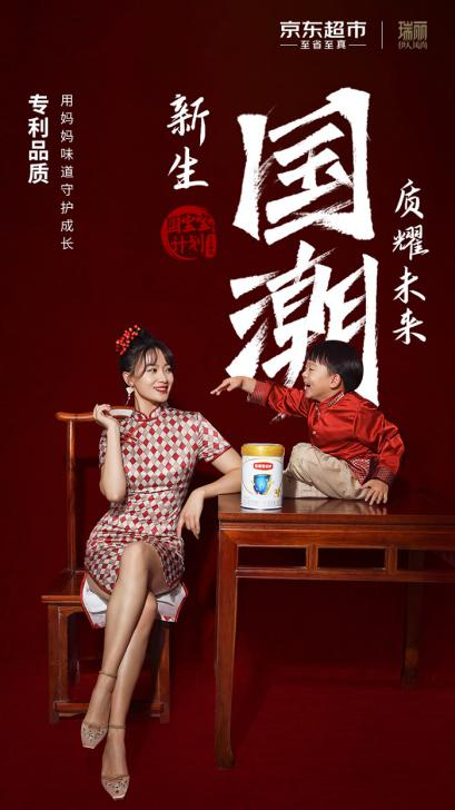 伊利金領(lǐng)冠攜手京東超市開啟國潮盛宴，領(lǐng)銜七大母嬰品類共創(chuàng)“專利國潮 質(zhì)傳未來”