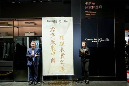 全球僅2000人日常穿高定禮服，如何護理？卡薩帝給出答案