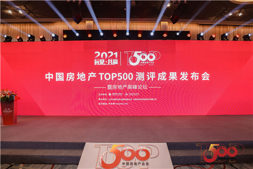 三星SDS榮獲2021年中國(guó)房地產(chǎn)開(kāi)發(fā)企業(yè)500強(qiáng)·智能門(mén)鎖類 精裝住宅高標(biāo)配套首選供應(yīng)商