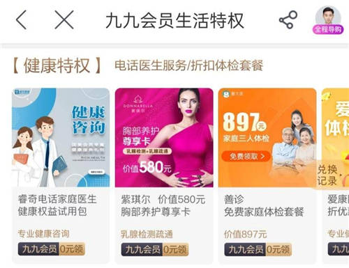 “真快樂(lè)”實(shí)力寵粉 九九會(huì)員吃喝玩樂(lè)0元享