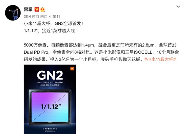 小米11 Pro &小米11 Ultra即將登場(chǎng)，京東已開啟預(yù)約